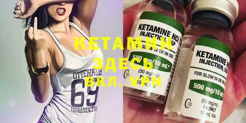 мориарти клад  Дигора  Кетамин ketamine 